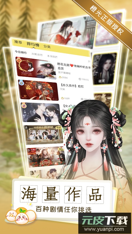 丸漫官方版截图4