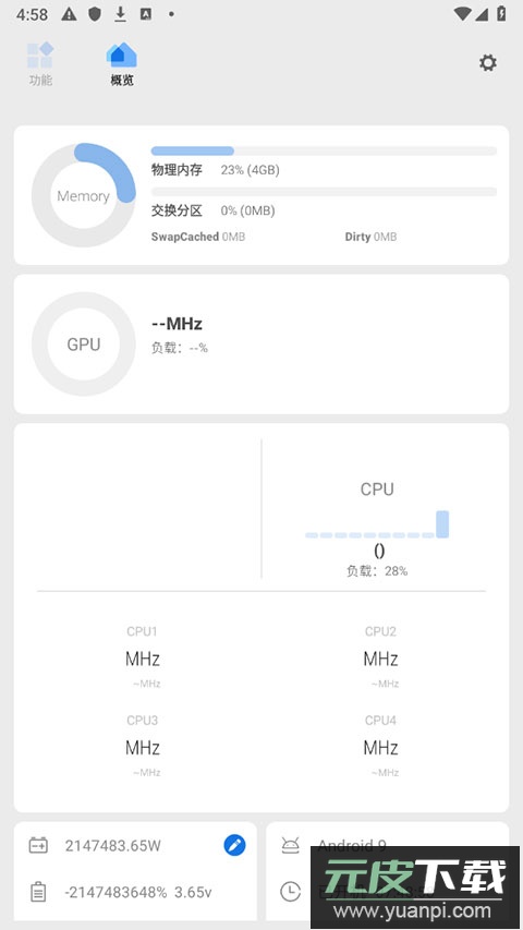 scene官方版截图1