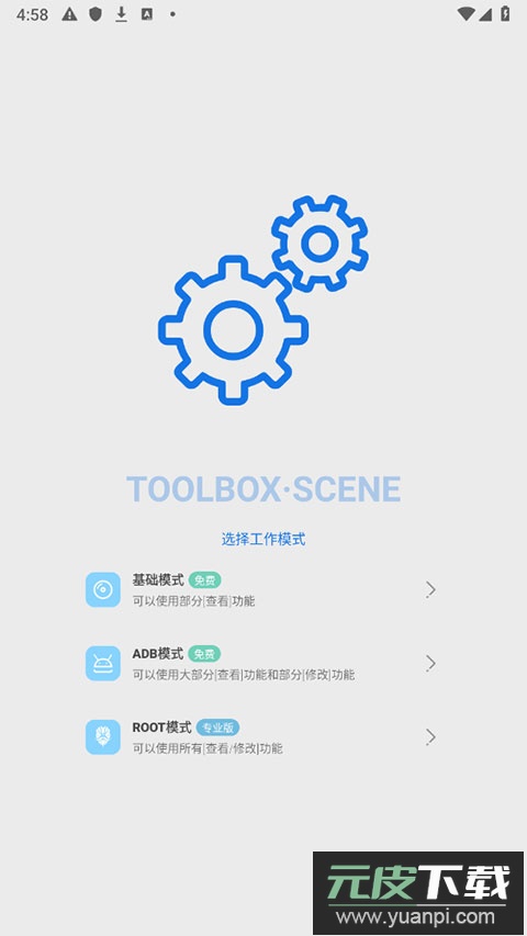scene官方版截图2