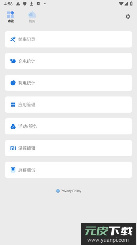 scene官方版截图3