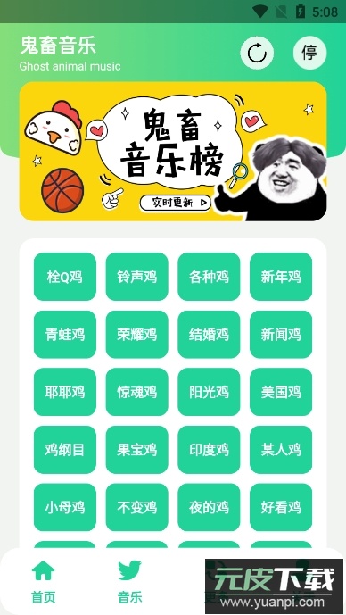 鸡乐盒OnLine免费版截图1
