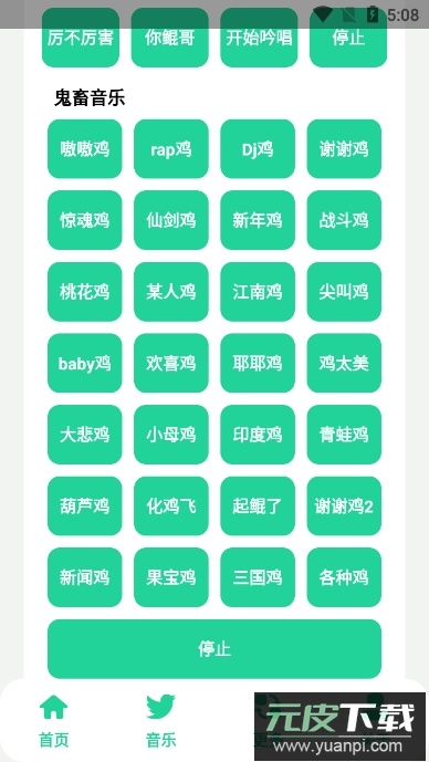 鸡乐盒OnLine免费版截图3