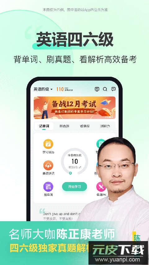 考试蚁app最新版截图2