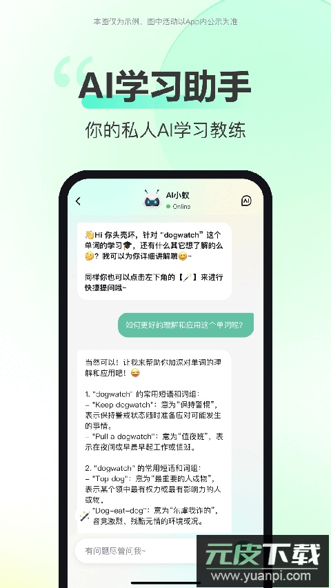 考试蚁app最新版截图3