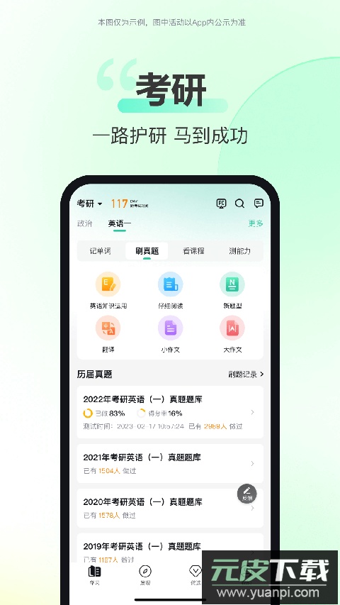 考试蚁app最新版截图4