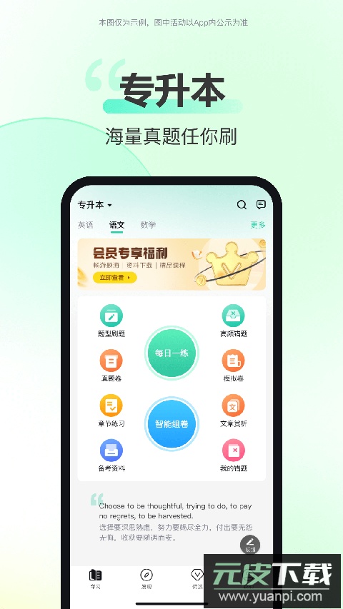 考试蚁app最新版截图5