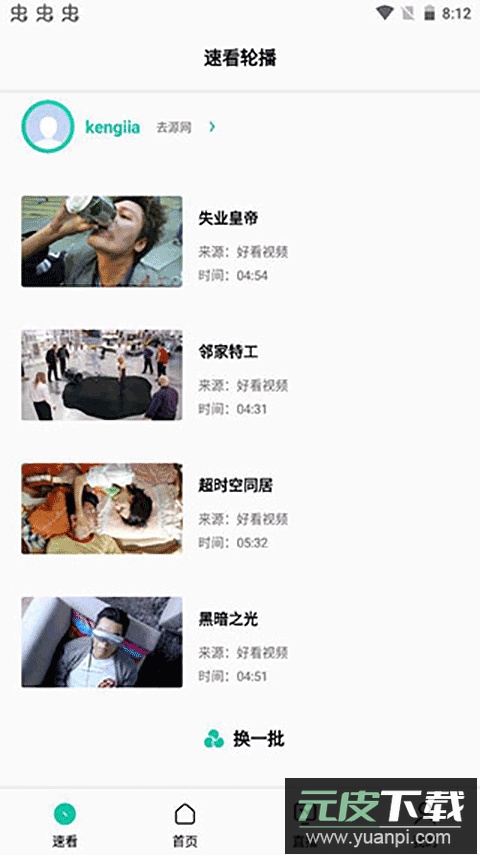 易看Pro最新版本截图2