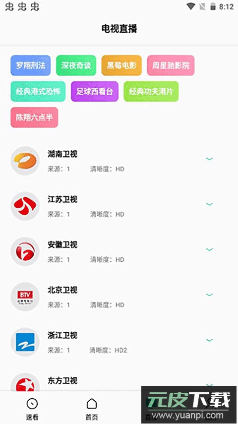 易看Pro最新版本截图3