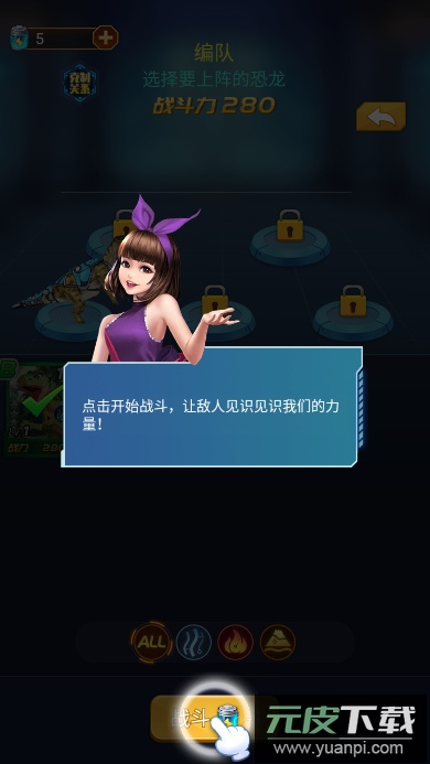 机械狂兽免广告版截图1