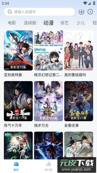 一刻剧场app截图1