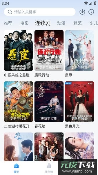 一刻剧场app截图2