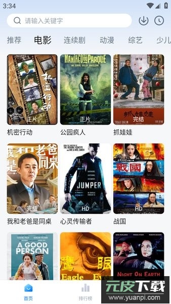 一刻剧场app截图3