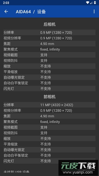 aida64官方版截图2