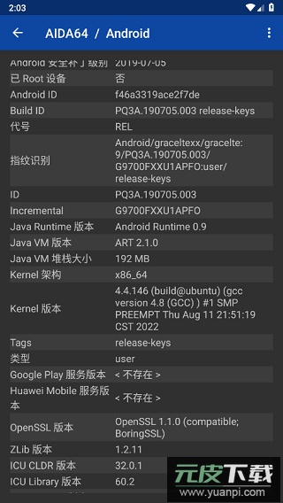 aida64官方版截图3