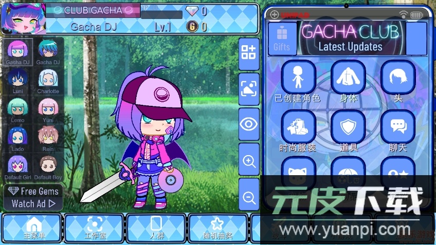 gacha universal(加查通用)中文版截图1