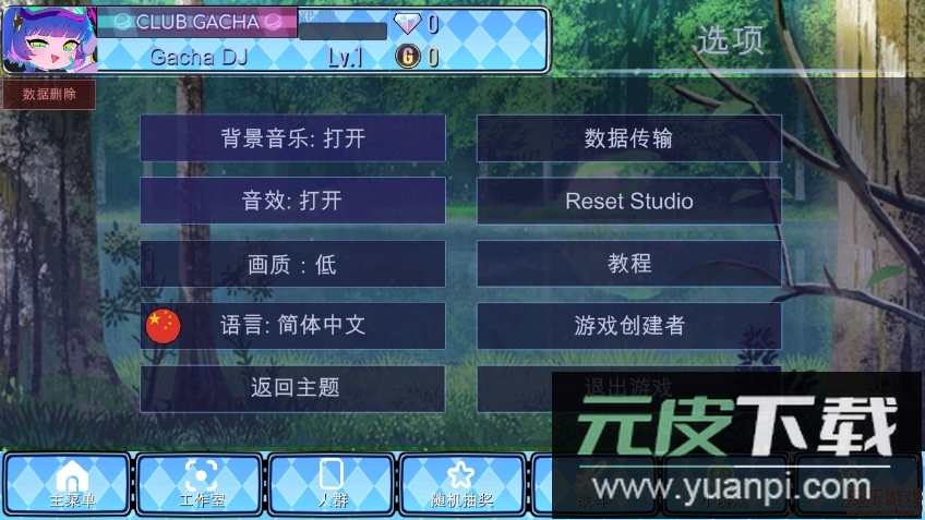 gacha universal(加查通用)中文版截图2