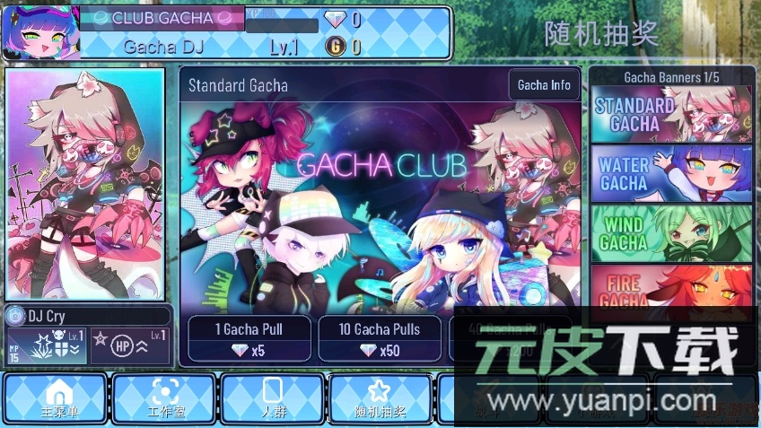 gacha universal(加查通用)中文版截图3