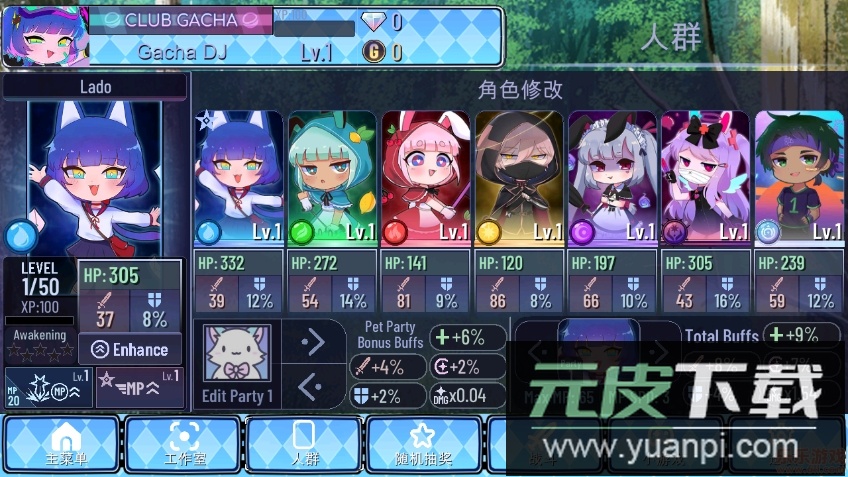 gacha universal(加查通用)中文版截图4