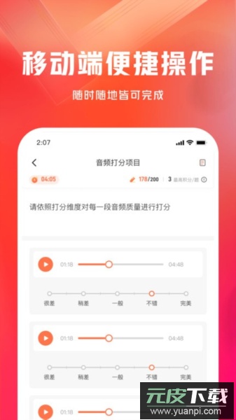 有灵众包app截图4