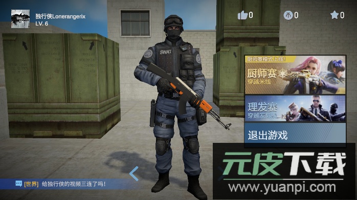穿越米线游戏安卓版截图1