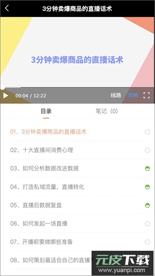 i博导app截图3