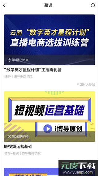 i博导app截图4