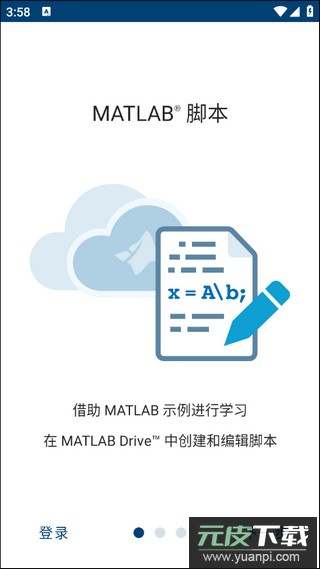 MATLAB正版截图1