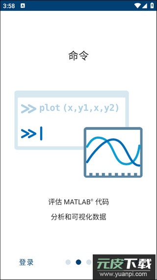 MATLAB正版截图2