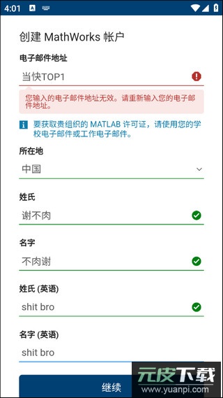 MATLAB正版截图4