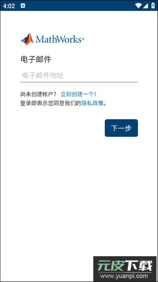 MATLAB正版截图5