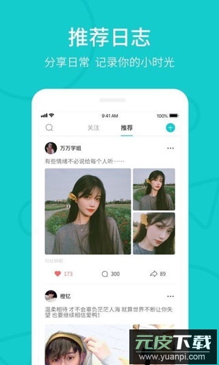 热拉app最新版(the L)截图1