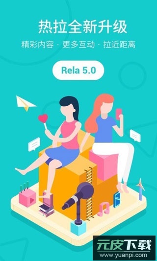 热拉app最新版(the L)截图4