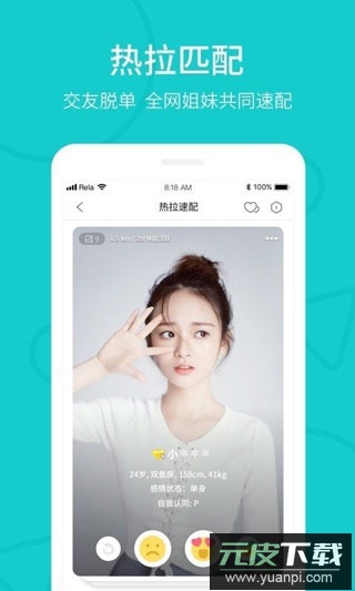热拉app最新版(the L)截图5