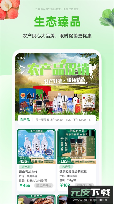搜了宝官方正版截图2