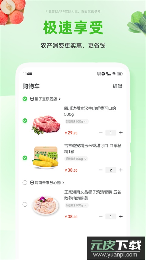 搜了宝官方正版截图4