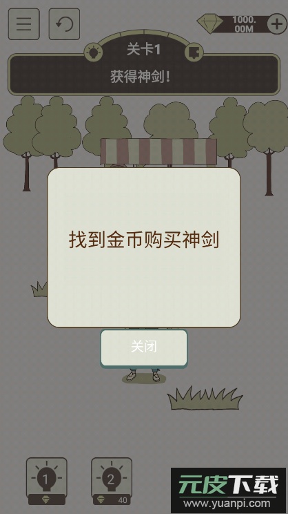 钱多多的奇幻之旅免费最新版截图1