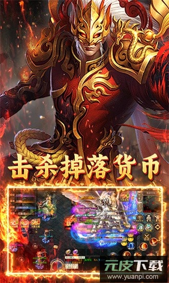 霸刀传奇超变返利版截图3