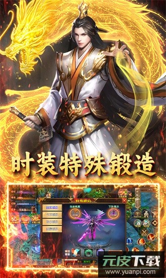 霸刀传奇超变返利版截图4