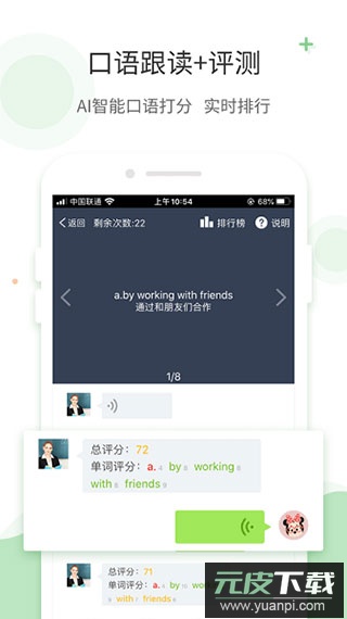 爱点读app最新版本截图1