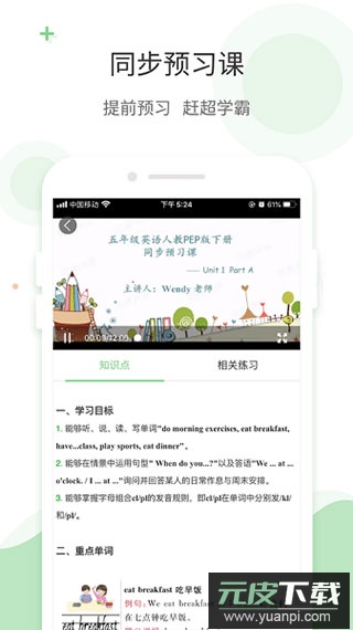爱点读app最新版本截图2
