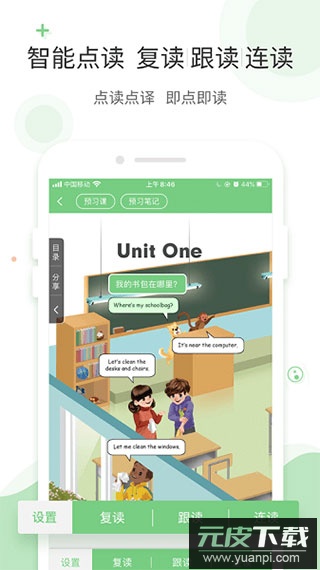 爱点读app最新版本截图3