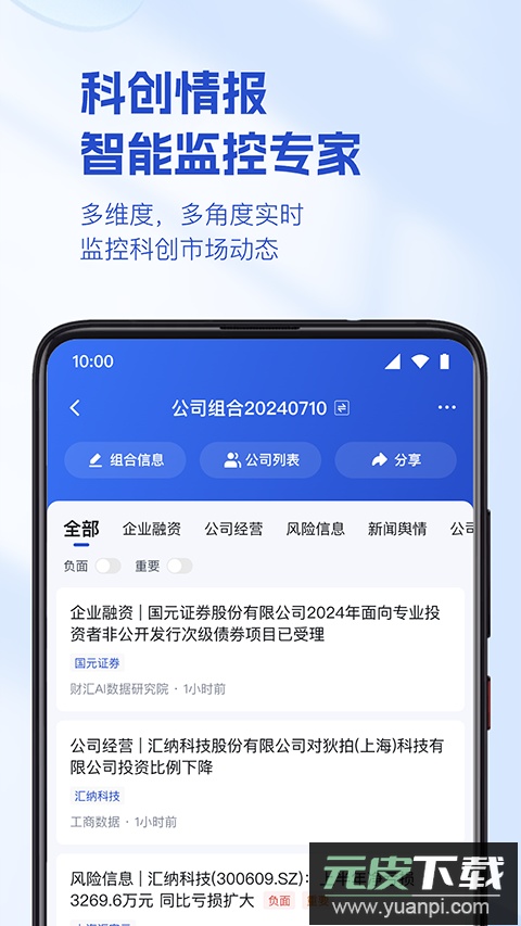 烯牛数据app官方版截图3