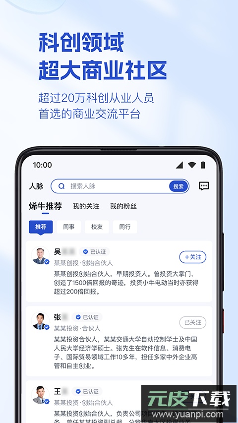 烯牛数据app官方版截图4