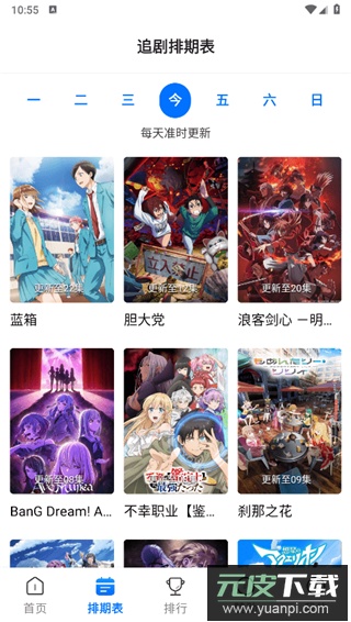 三号动漫app截图1