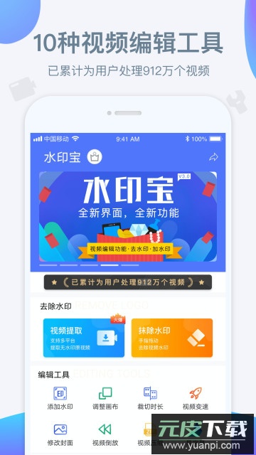 快捷去水印app安卓版截图3