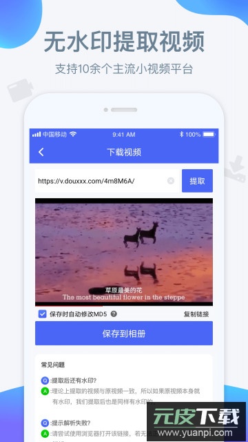 快捷去水印app安卓版截图4