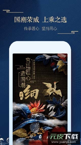 上汽荣威app官方版截图1