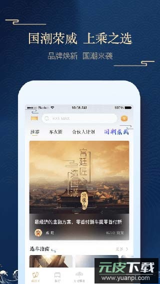 上汽荣威app官方版截图2
