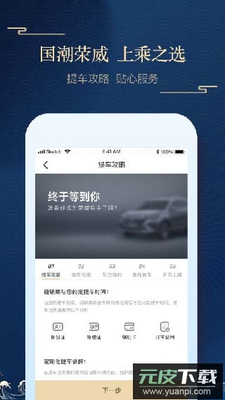 上汽荣威app官方版截图4