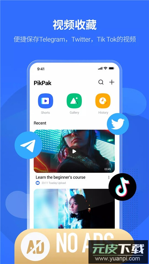 pikpak官方版截图4